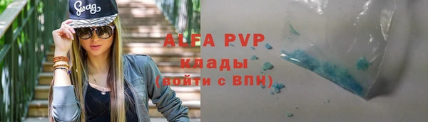 ALPHA PVP Аркадак